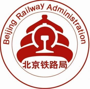 北京铁路局