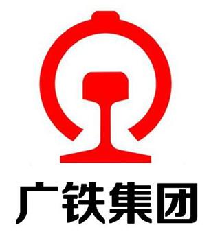 广铁集团