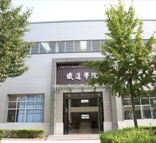 铁道学院