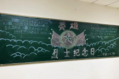 缅怀革命先烈、感恩幸福生活、争做时代新人