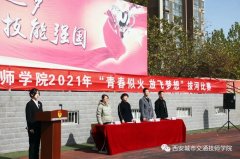围观！西安城市交通技师学院拔河比赛火热开赛