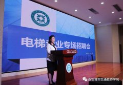 电梯名企来校招聘，技能人才就业无忧