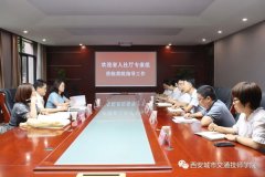 省厅专家莅临我院进行新专业申报评审工作