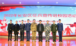 <b>征兵报名正当时！</b>