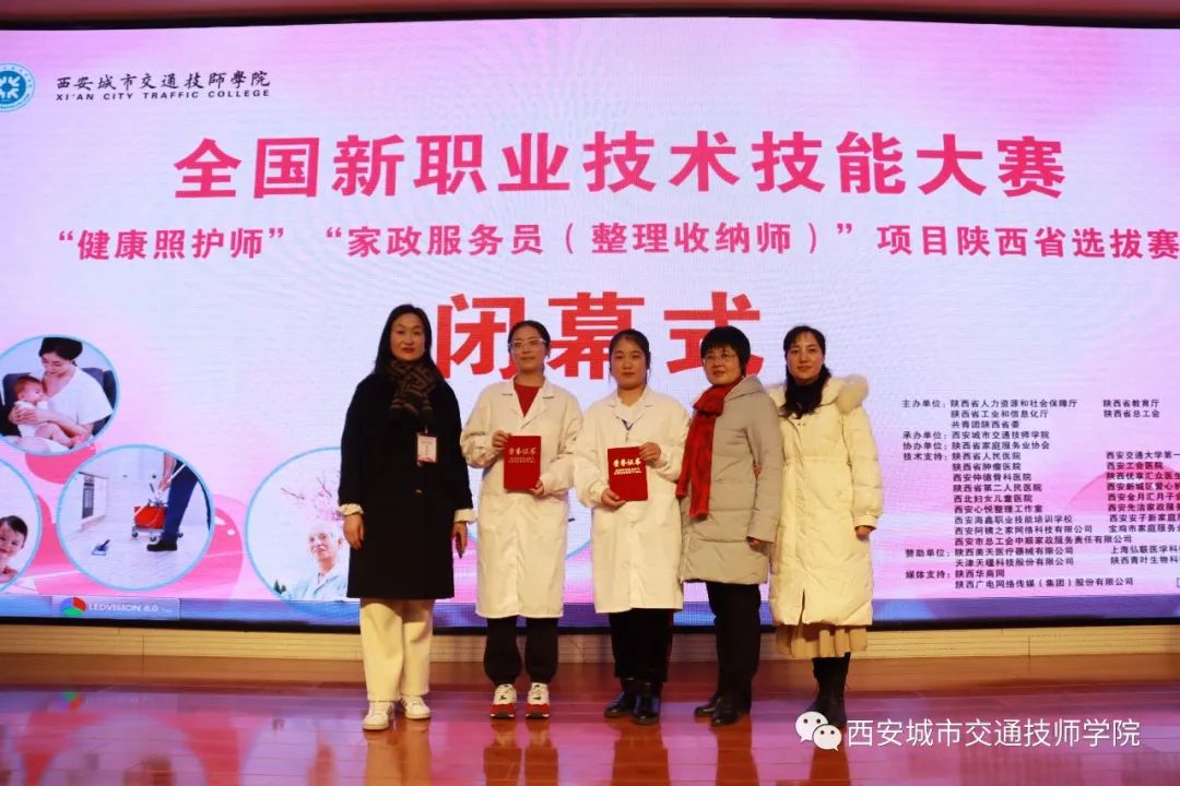 我院教师在技能大赛陕西省选拔赛中喜获佳绩