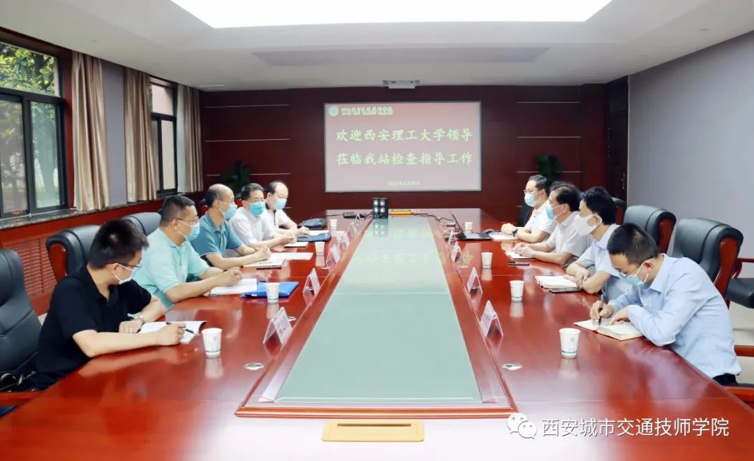 <b>西安理工大学检查指导工作</b>