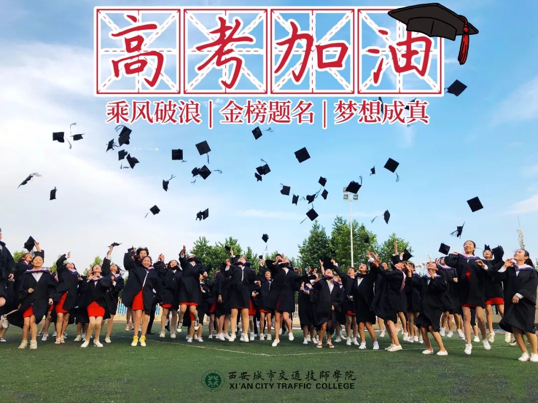 <b>落笔生花，圆梦今夏!</b>