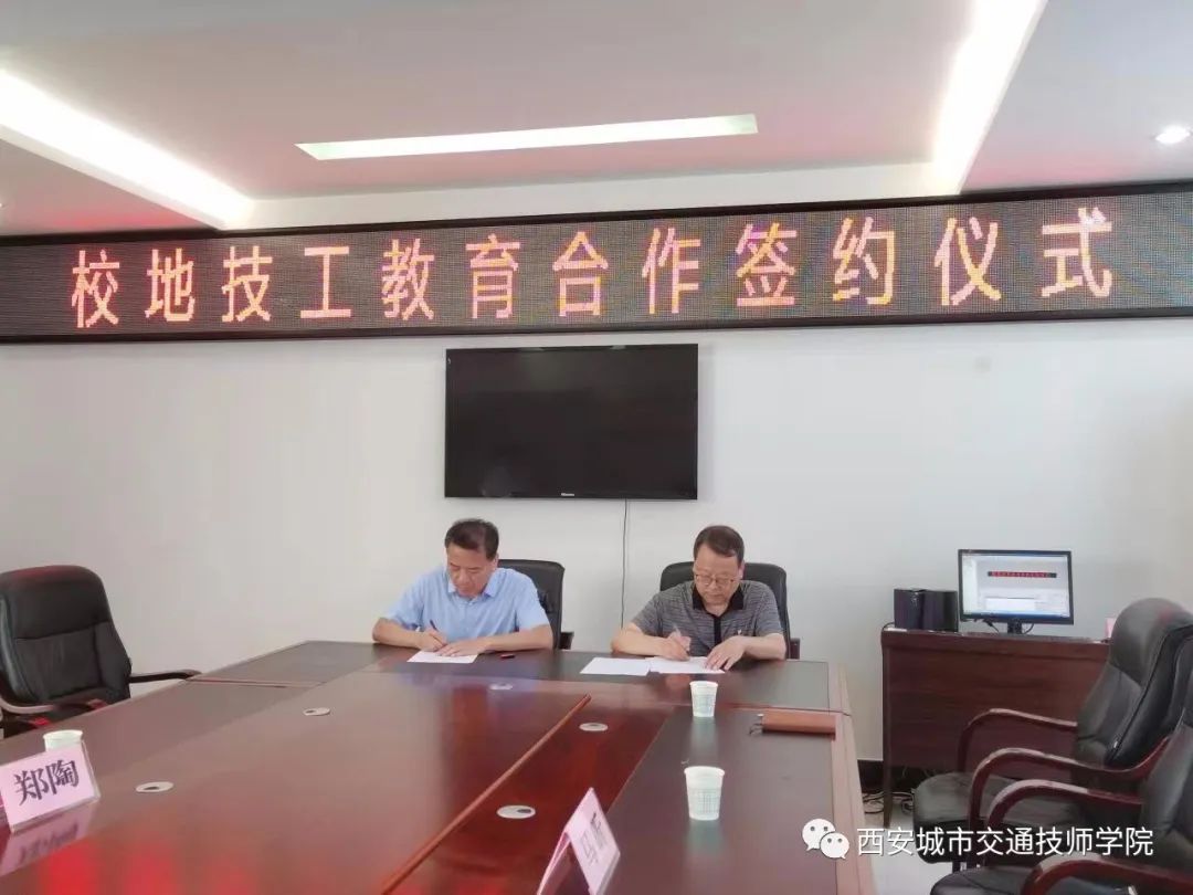 <b>“陕西省新型职业教育培训合作行动”</b>