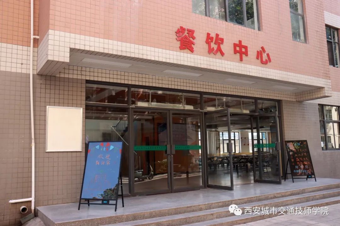 <b>华丽升级！学校食堂大变样，约吗？</b>