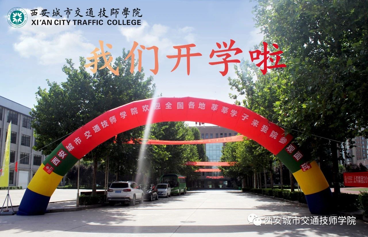 2023年开学通知，请查收！