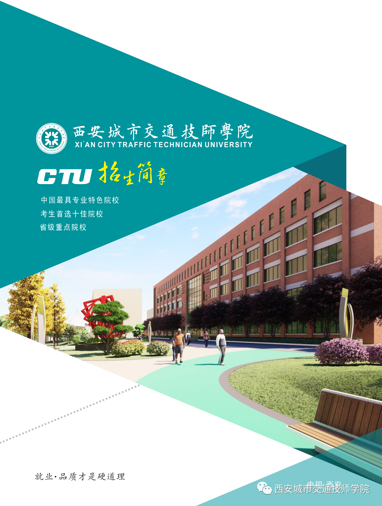 <b>2023年秋季招生开始啦！</b>