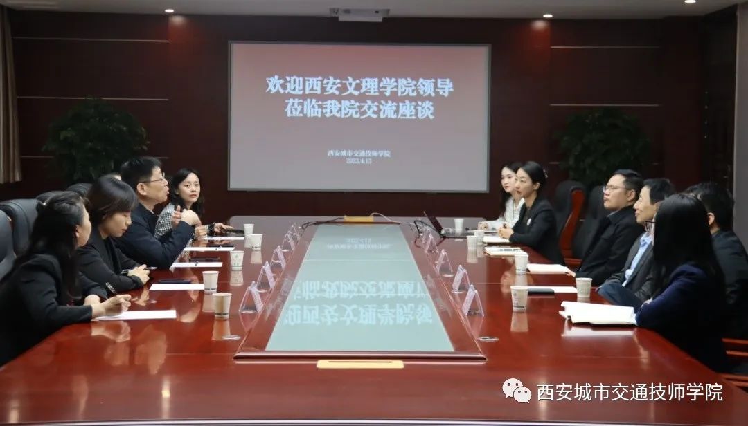 记西安文理学院来我院参观交流