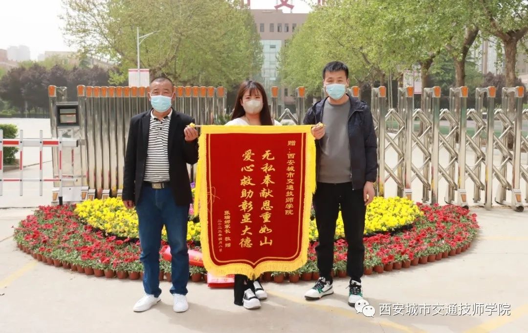 【汇聚爱心 情暖校园】