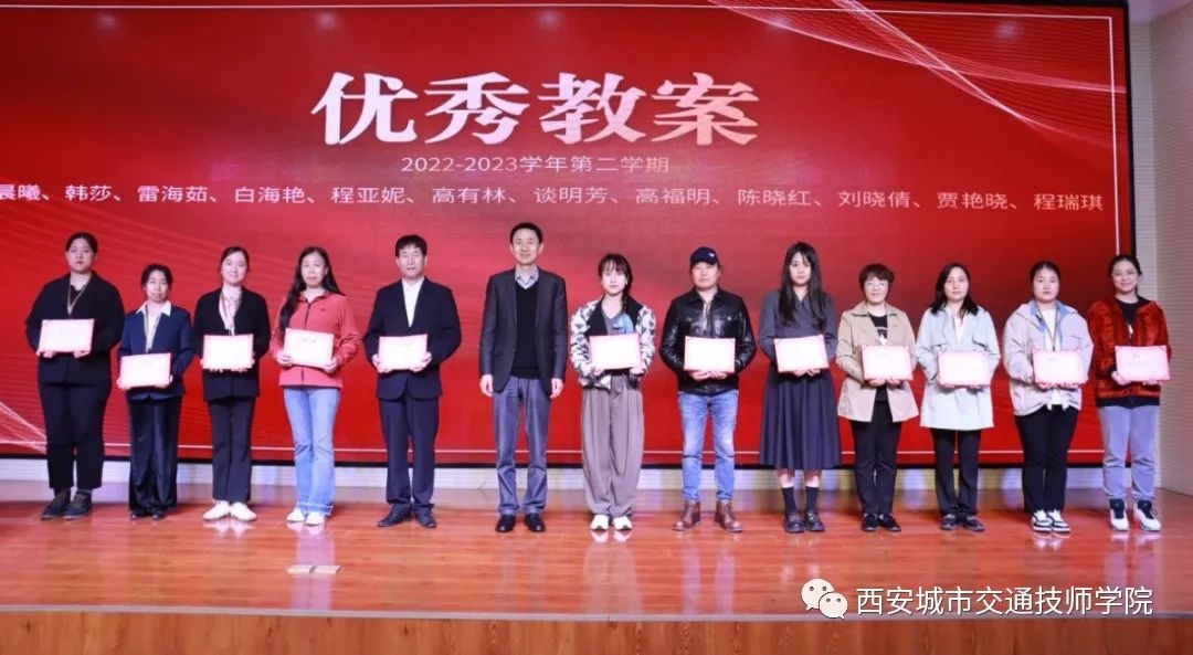 教务处期中工作总结表彰大会