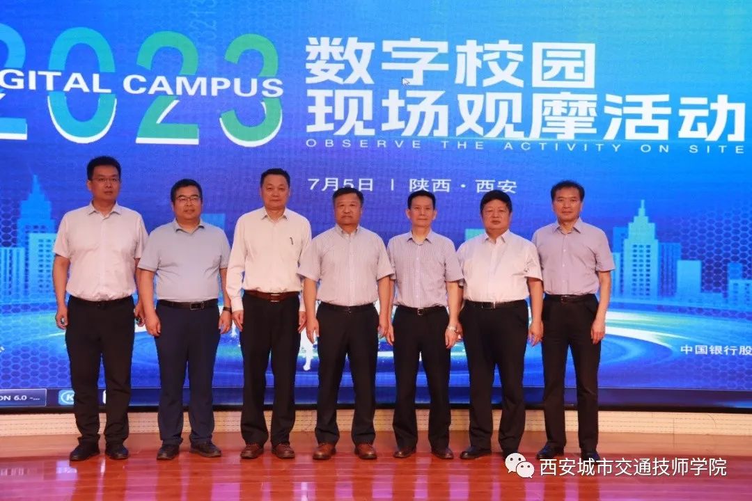 <b>陕西省“数字校园”现场观摩活动在我院隆重举</b>
