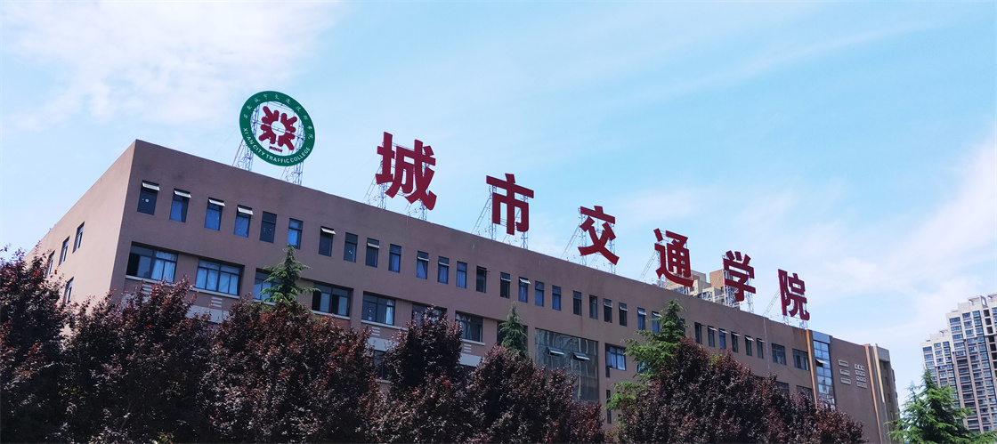 <b>【报考指南】西安城市交通技师学院特色专业合</b>