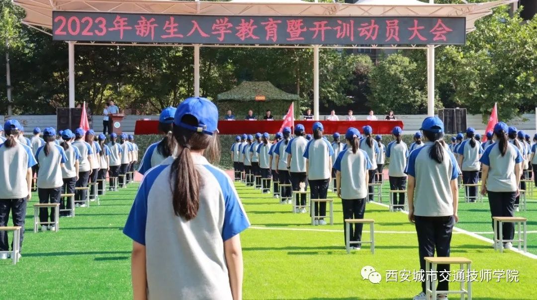 <b>2023级新生入学教育暨军训动员大会顺利召开</b>