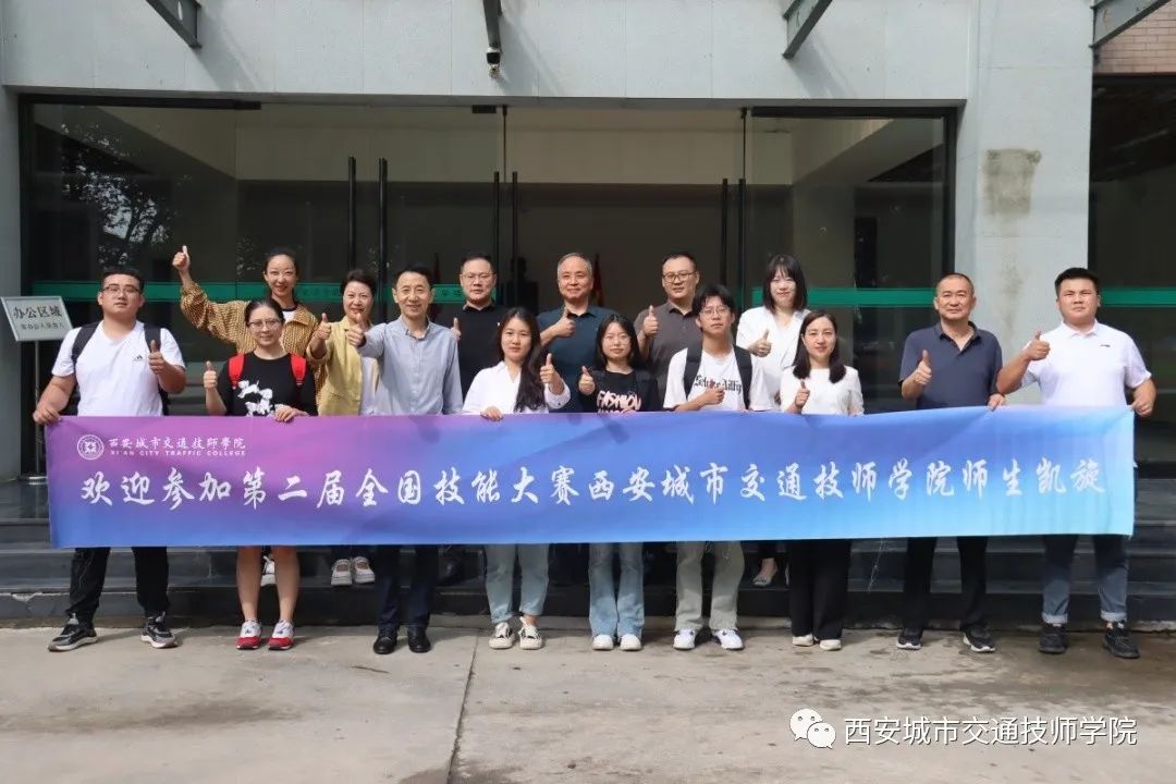 技绽津门·“陕”耀未来