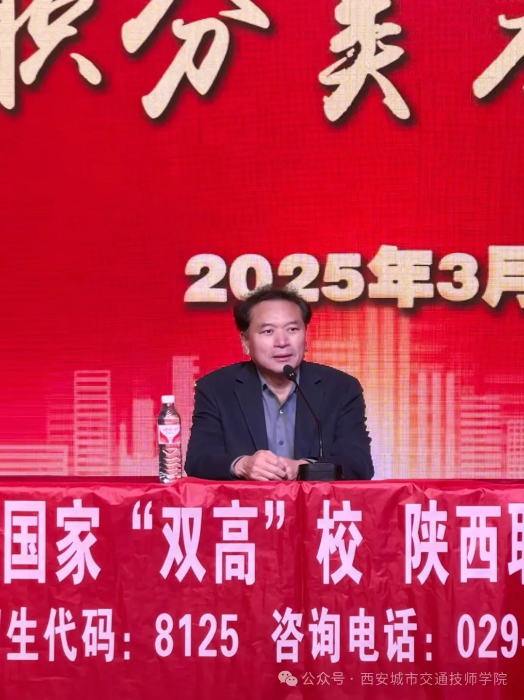 聚焦单招政策 助力梦想启航|系列讲座（一）