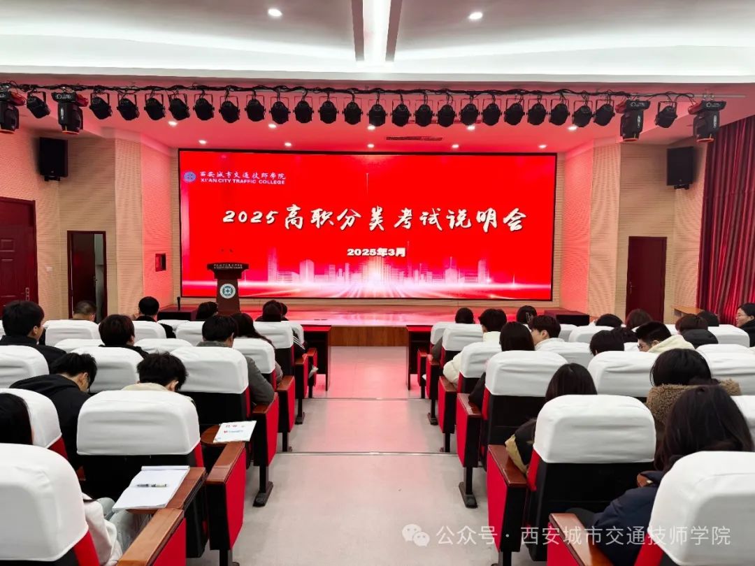 聚焦单招政策 助力梦想启航|系列讲座（二）
