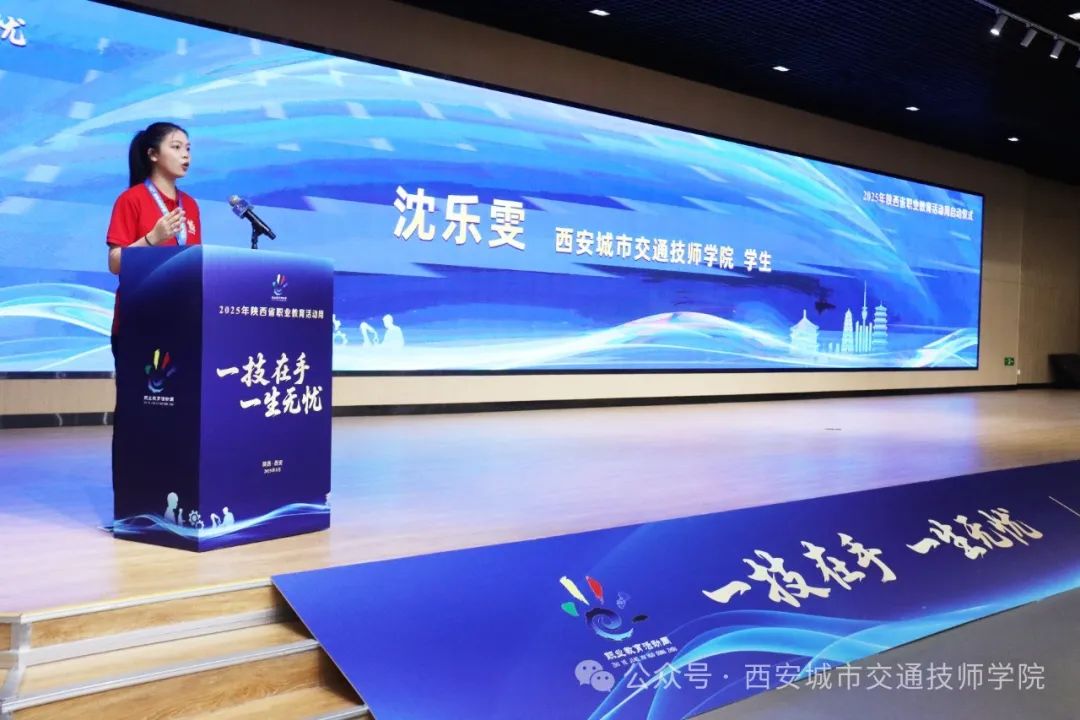 <b>16岁金牌女孩沈乐雯：在省职业教育的青春宣言！</b>