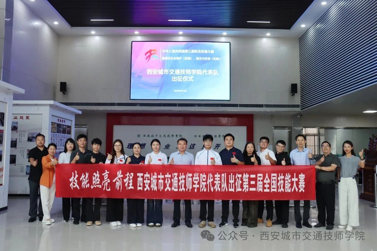 <b>我院举行全国第三届职业技能大赛赛前动员会</b>