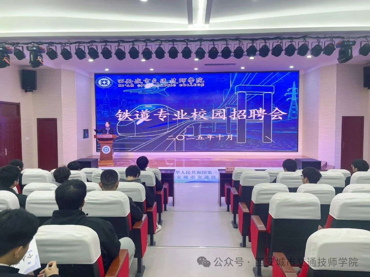 铁轨通未来，offer“职”等你！