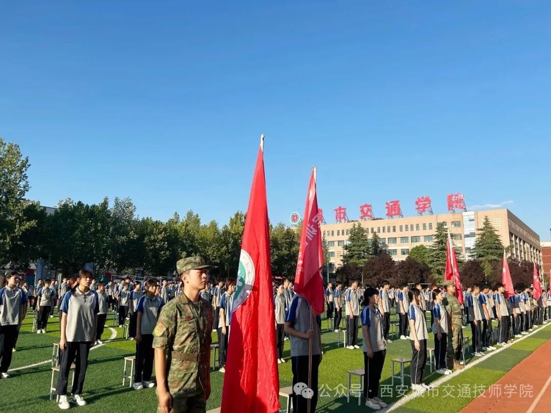 我院举办2025级新生入学教育暨军训动员大会