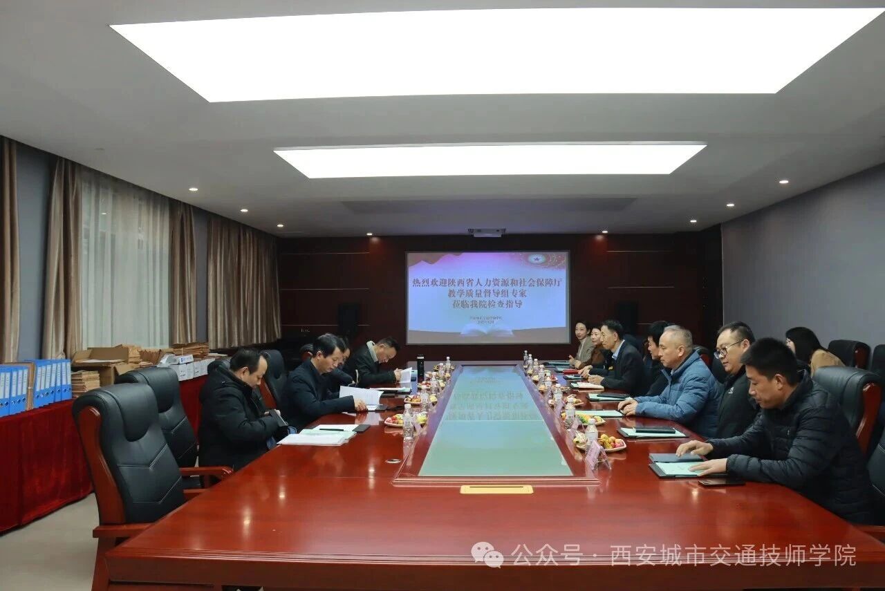 我院迎接省厅教学督导组检查
