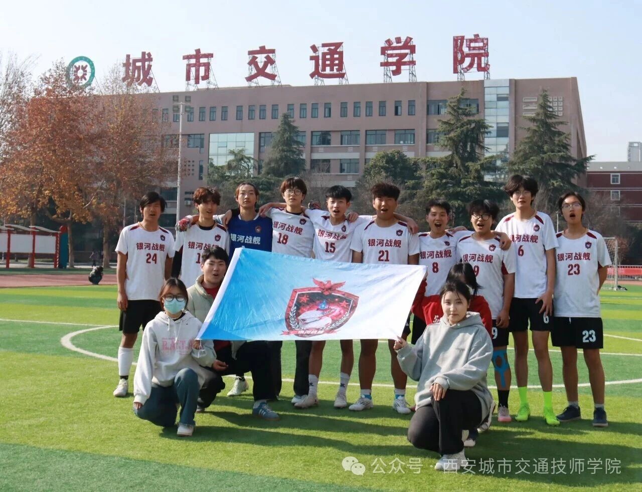 我院2025足球超级联赛闭幕式颁奖典礼！