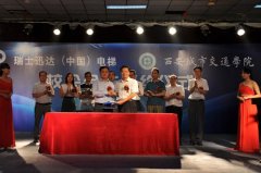 我院与瑞士迅达（中国）电梯有限公司合作签约