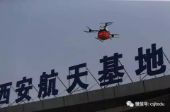 无人机在西安将开启“天天见”模式