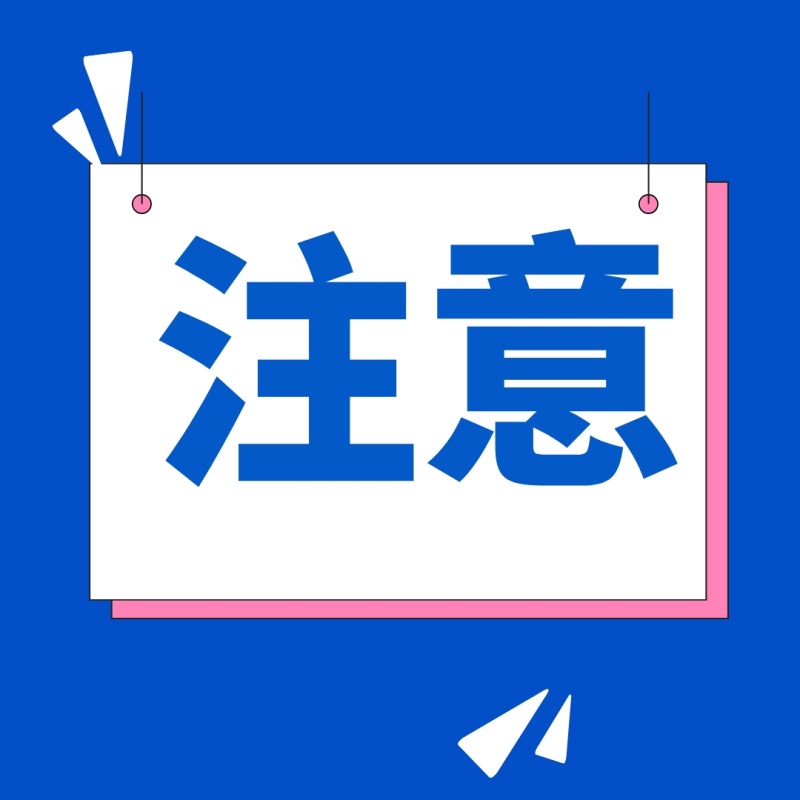 2020年毕业证书、职业资格证书发放通知
