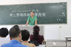 学校召开教学总结暨考务会议