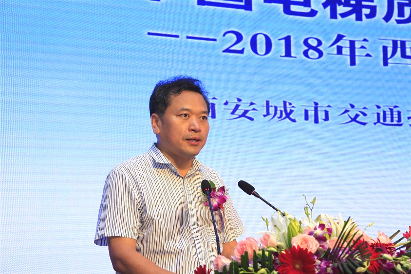 “中国电梯质量安全大讲堂—2018年西部公益行”