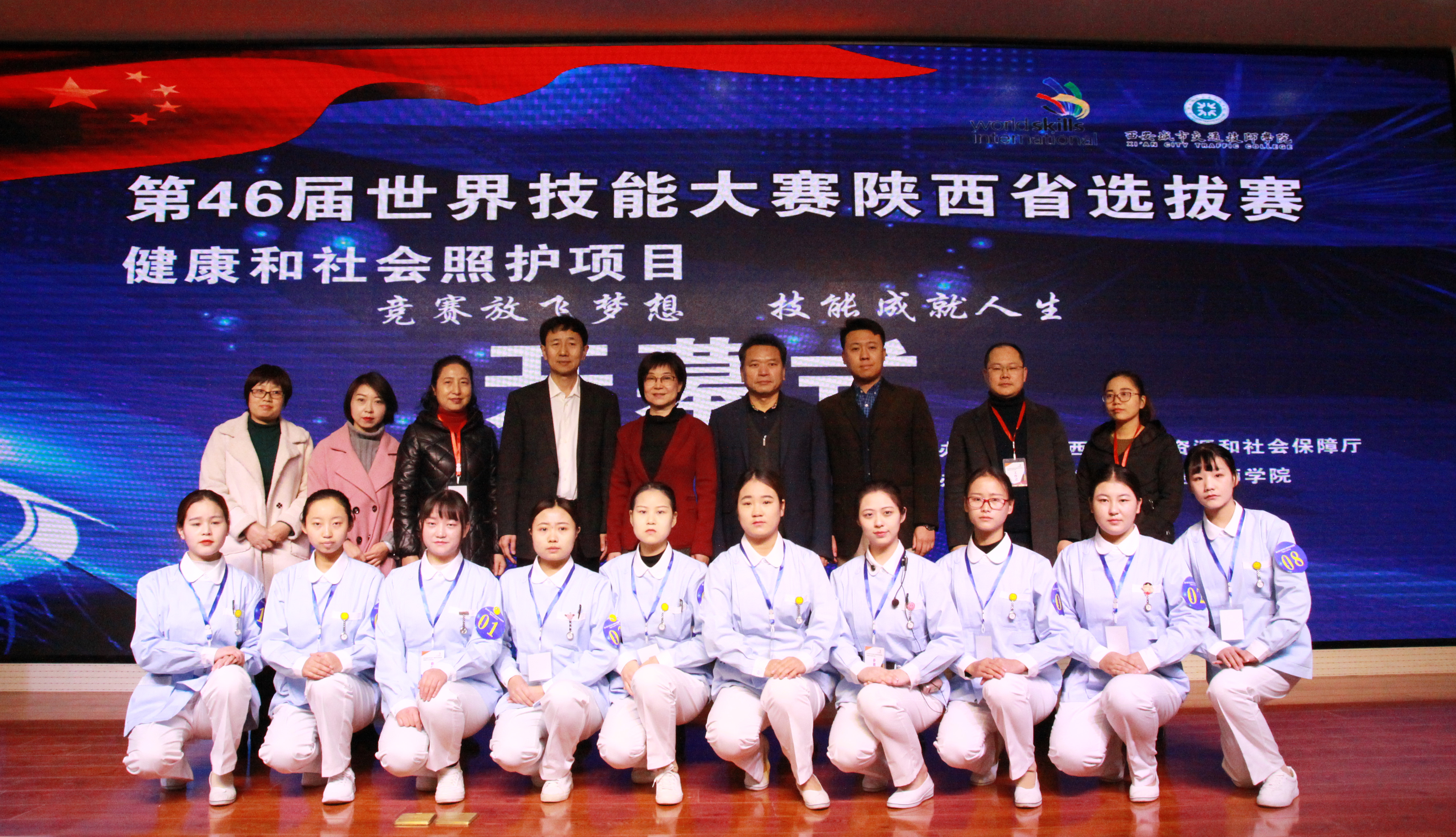 走进第46届世界技能大赛陕西省选拔赛现场，为西