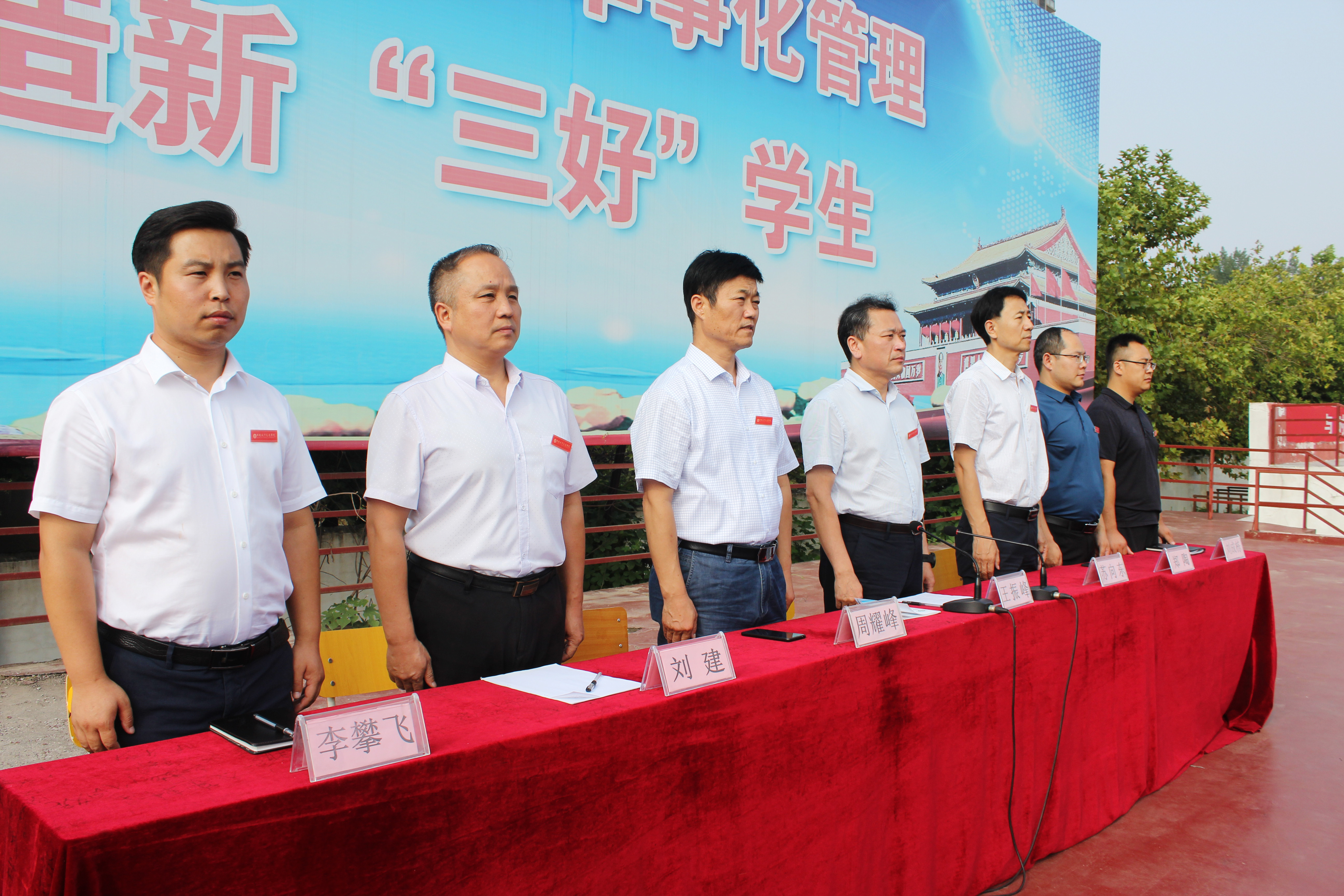 西安城市交通技师学院“开学第一课”，感悟“